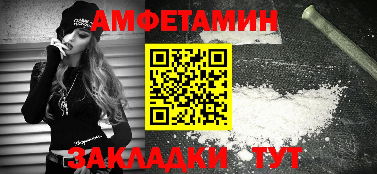 АМФЕТАМИН 97% Верхний Уфалей