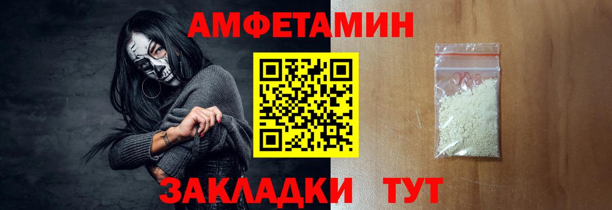 АМФЕТАМИН 97%  Амфетамин  Верхний Уфалей  Вход с VPN 