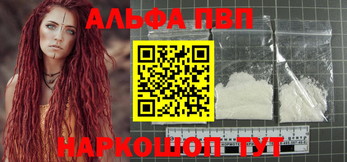 A-PVP Crystall Верхний Уфалей