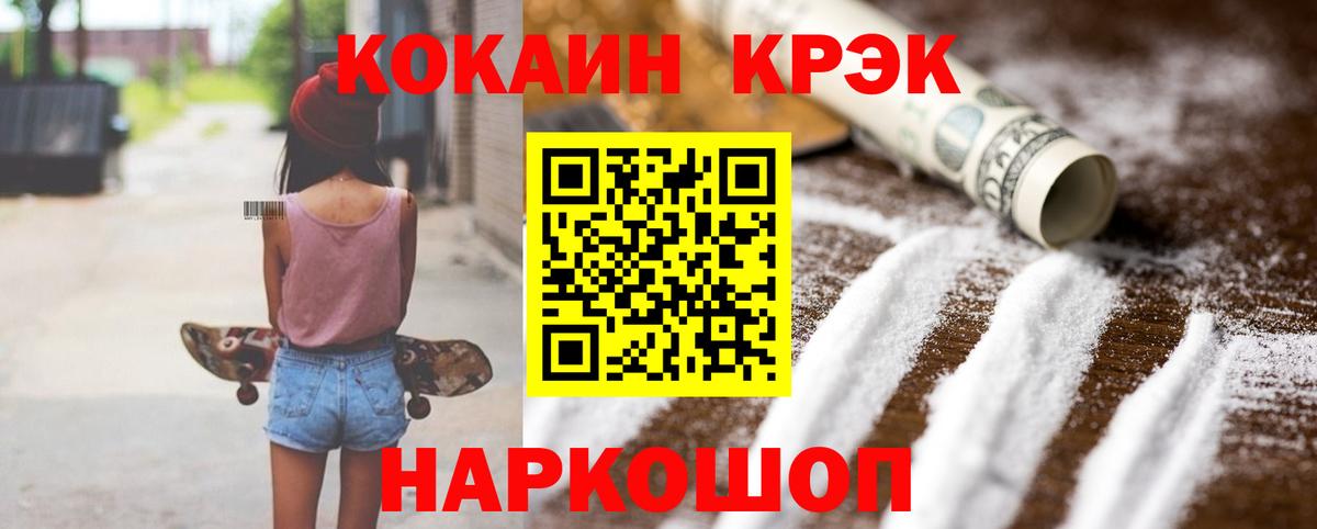 Cocaine 98% Верхний Уфалей