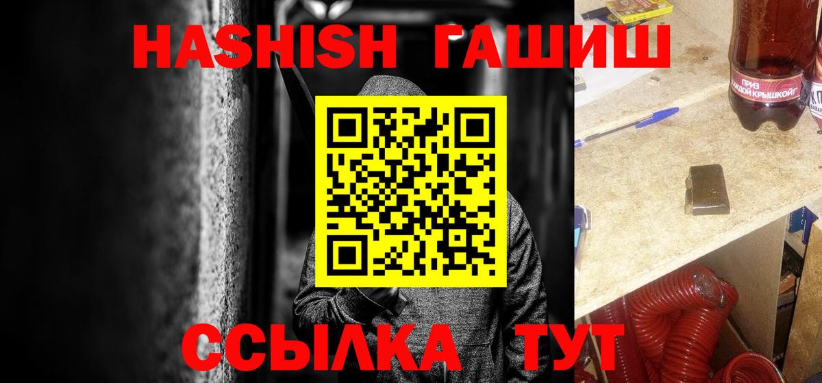 купить  сайты  Вход с VPN  Верхний Уфалей  ГАШ Cannabis 