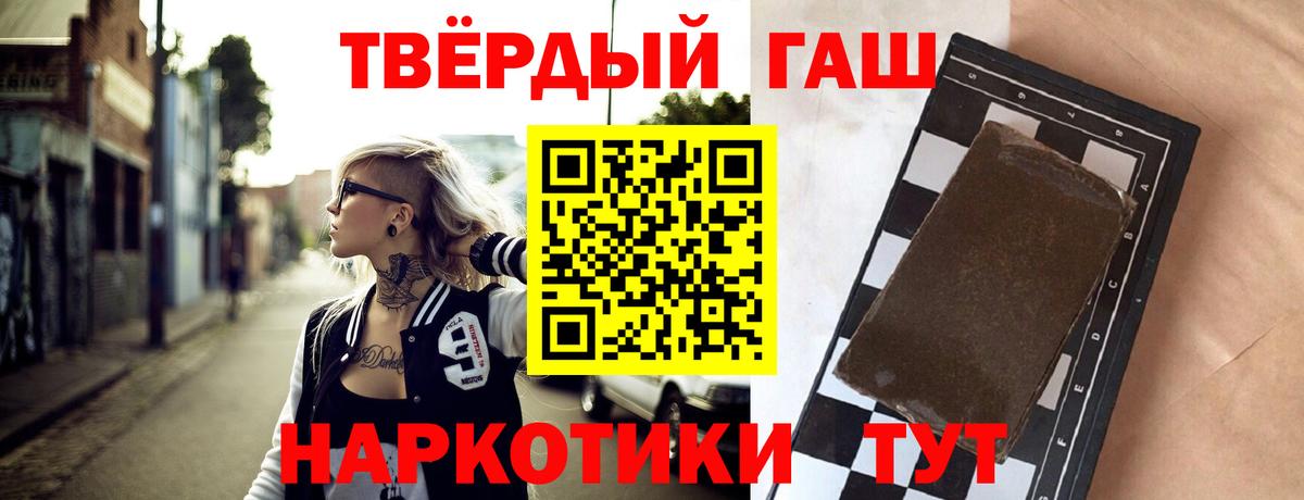 ГАШИШ Cannabis Верхний Уфалей