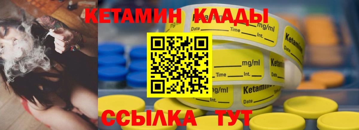 Верхний Уфалей  КЕТАМИН ketamine  КЕТАМИН VHQ  Вход с VPN 