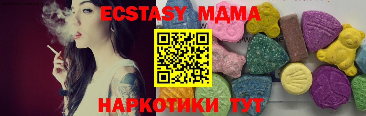 Верхний Уфалей  МДМА VHQ  Вход с VPN 