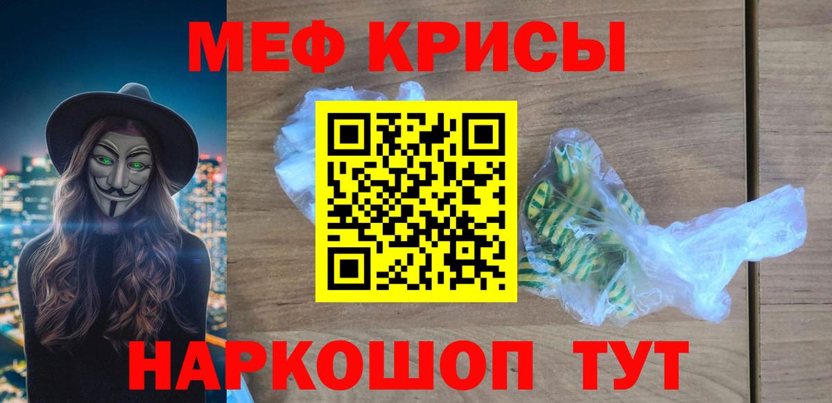 Мефедрон кристаллы  МЯУ-МЯУ VHQ  Вход с VPN  Меф  Верхний Уфалей 