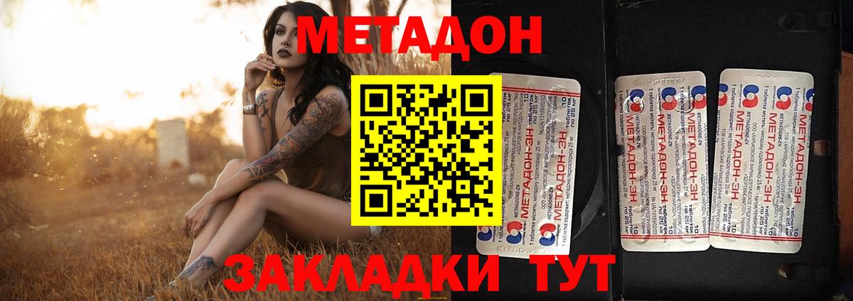 Метадон мёд Верхний Уфалей