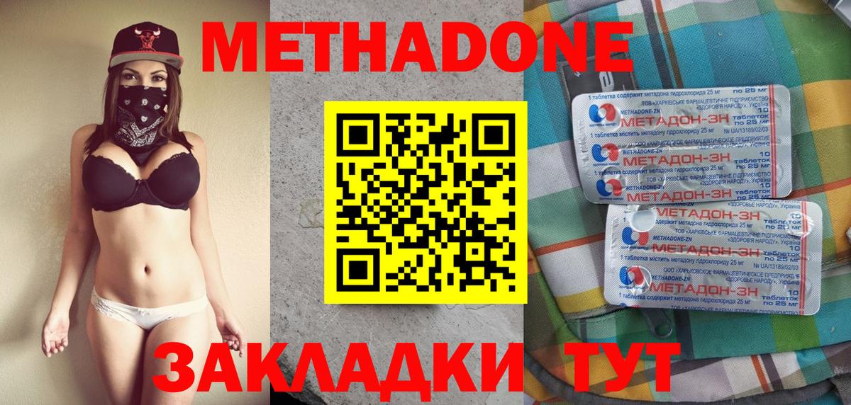 ссылка на мегу   Вход с VPN  Метадон VHQ  Верхний Уфалей  Метадон methadone 