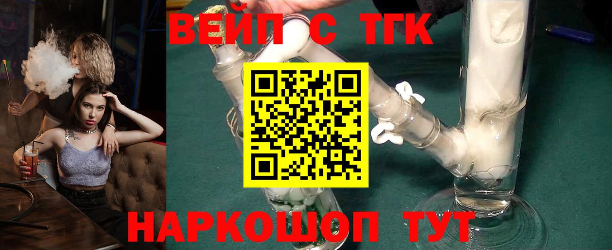 ТГК жижа Верхний Уфалей