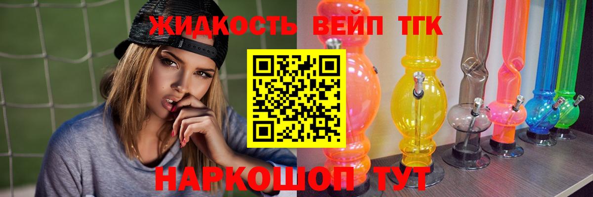 где найти   ТГК Wax  Верхний Уфалей  Вход с VPN  Дистиллят ТГК вейп с тгк 